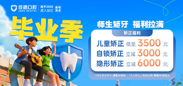 柯桥牙科医院