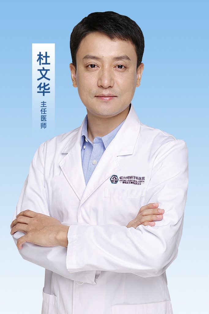 杜文华
