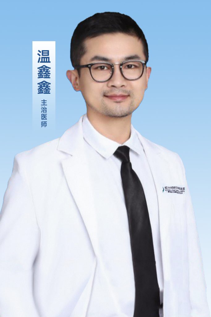 温鑫鑫