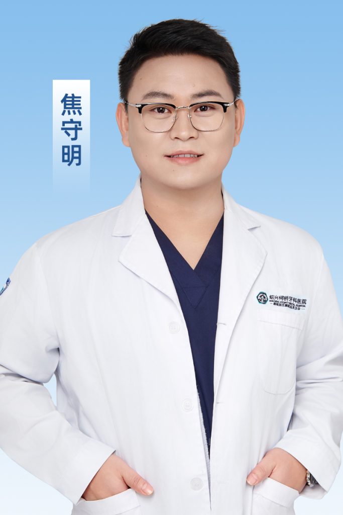 焦守明