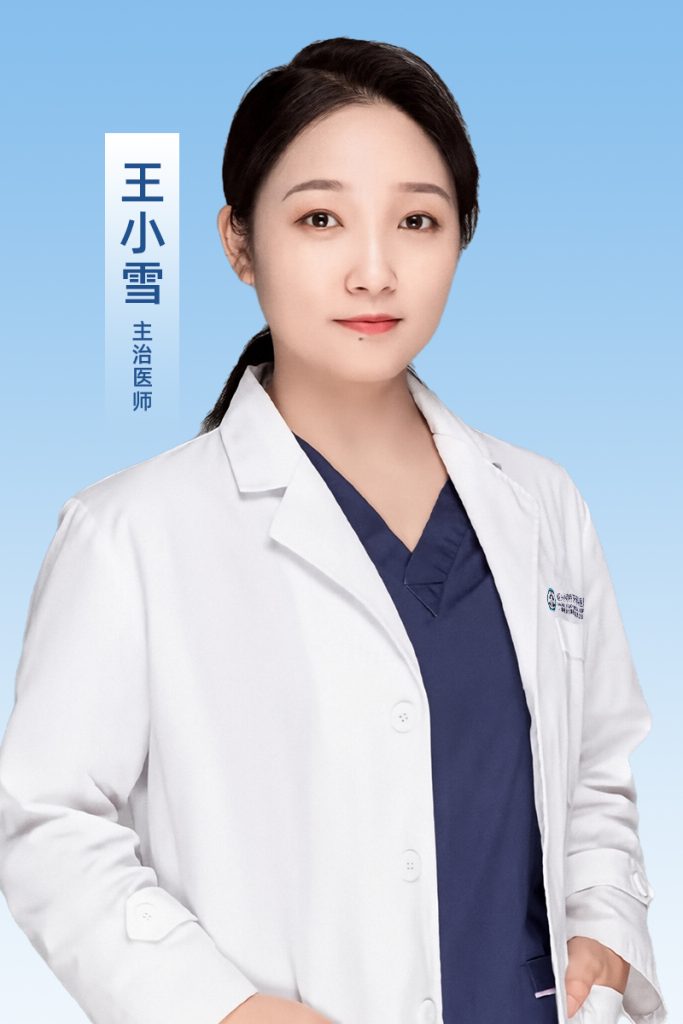 王小雪