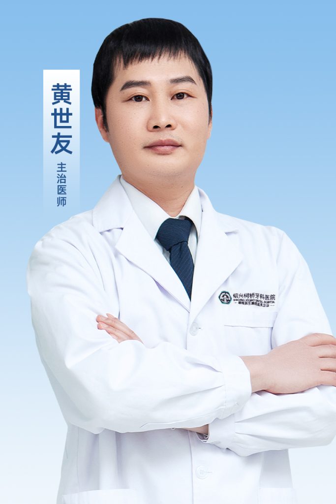 黄世友